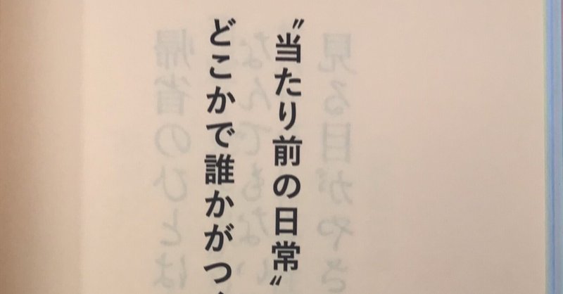 心に残る言葉を丁寧にまとめた 編集労力を感じさせる 本 東の京の田舎市民 Note