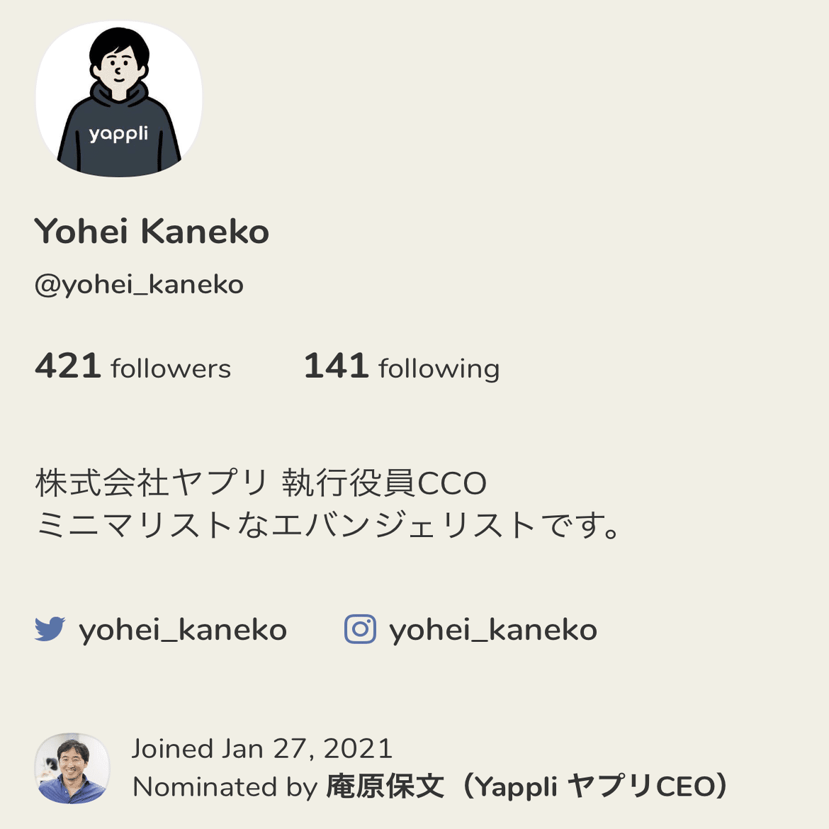 話題の音声sns Clubhouse で配信をしてみました 今日のヤプリ Times Yappli