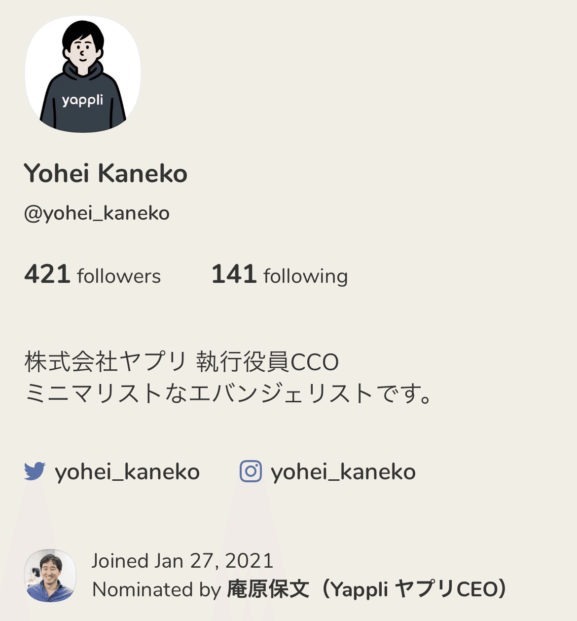 話題の音声sns Clubhouse で配信をしてみました 今日のヤプリ Times Yappli 話題の音声sns Clubhouse で配信をしてみました 今日のヤプリ Times Yappli