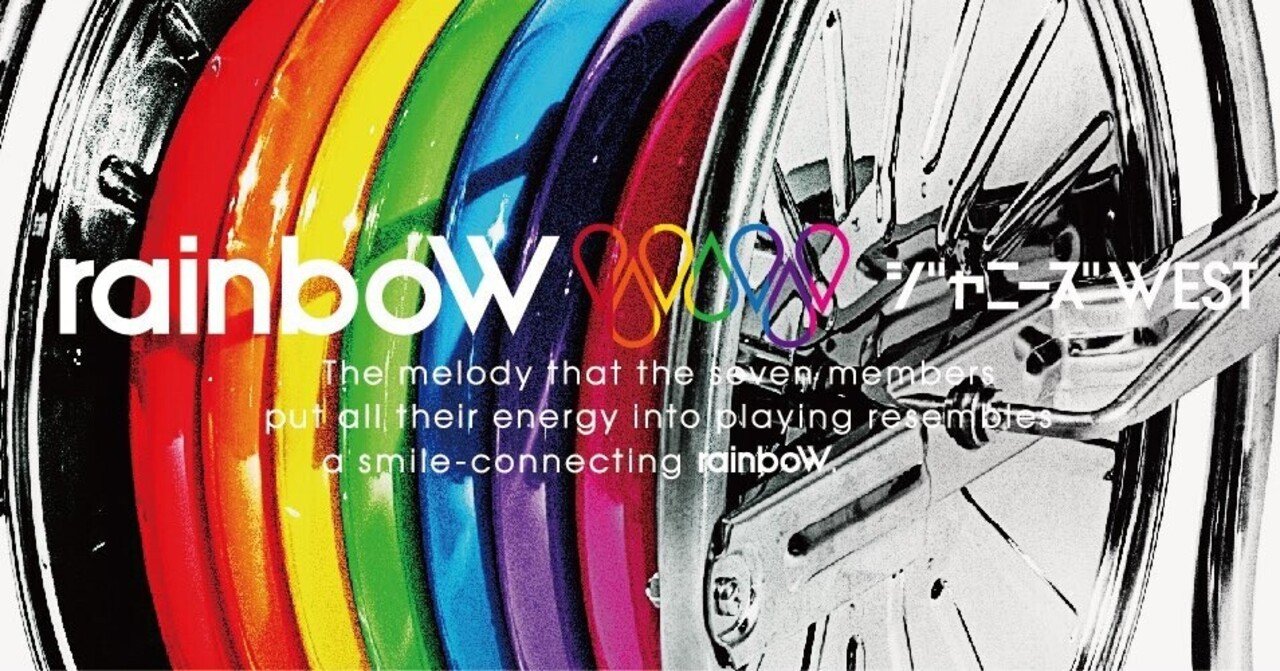 ジャニーズwestこそ令和の 国民の応援団 だと思う話 Xiaoxing Note ジャニーズwestこそ令和の 国民の応援団 だと思う話 Xiaoxing Note