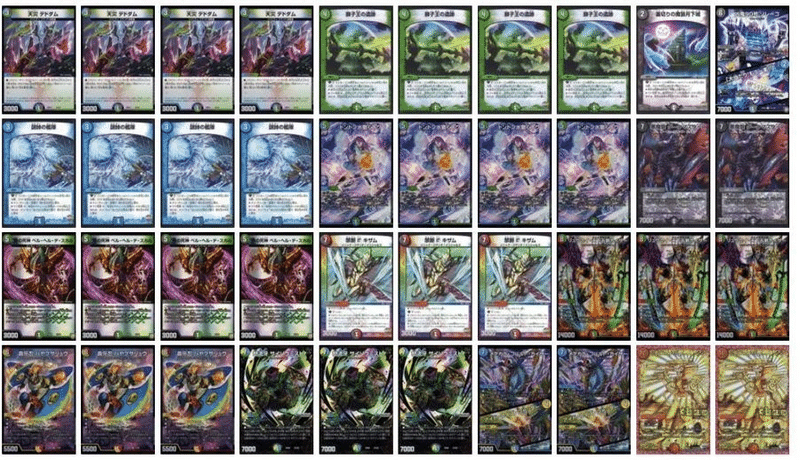 5cドルマゲドン デッキ 5cコントロール | www.ddechuquisaca.gob.bo