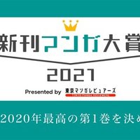 未来の キングダム を探せ 今からでも間に合う１０巻未満の歴史漫画ベスト３ 東京マンガレビュアーズ