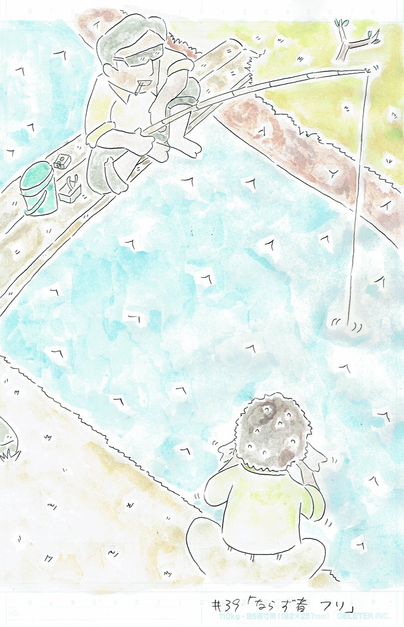 ならず者 3920210204