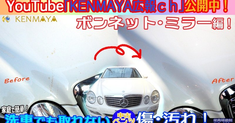 天然素材の研磨剤 洗車でも落ちない傷や汚れをさくっと落とす 車 のメンテナンスシリーズ Sechica Kenmaya広報 毎日noteフォロバ100 Note 天然素材の研磨剤 洗車でも落ちない傷や汚れをさくっと落とす 車 のメンテナンスシリーズ Sechica Kenmaya広報 毎日noteフォロバ100 Note