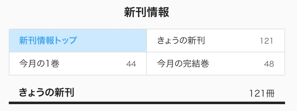 スクリーンショット 2021-02-05 11.22.31