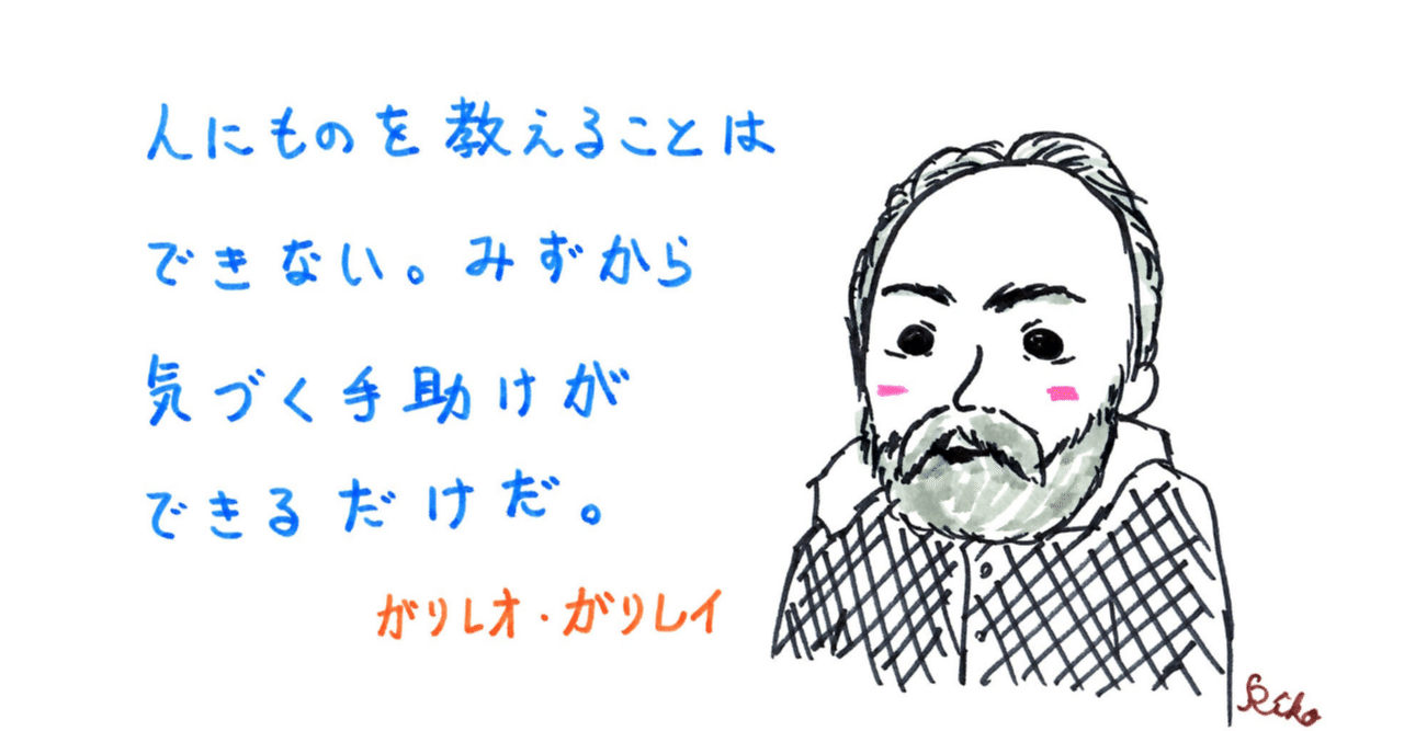 名言シリーズ 003 ガリレオ ガリレイ 音声あり 理子 雑談女塾 そふとめん Note