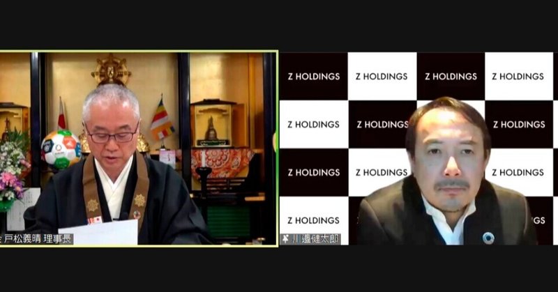 ｄｘ 仏教が先陣を ヤフー社長が講演 文化時報社 note