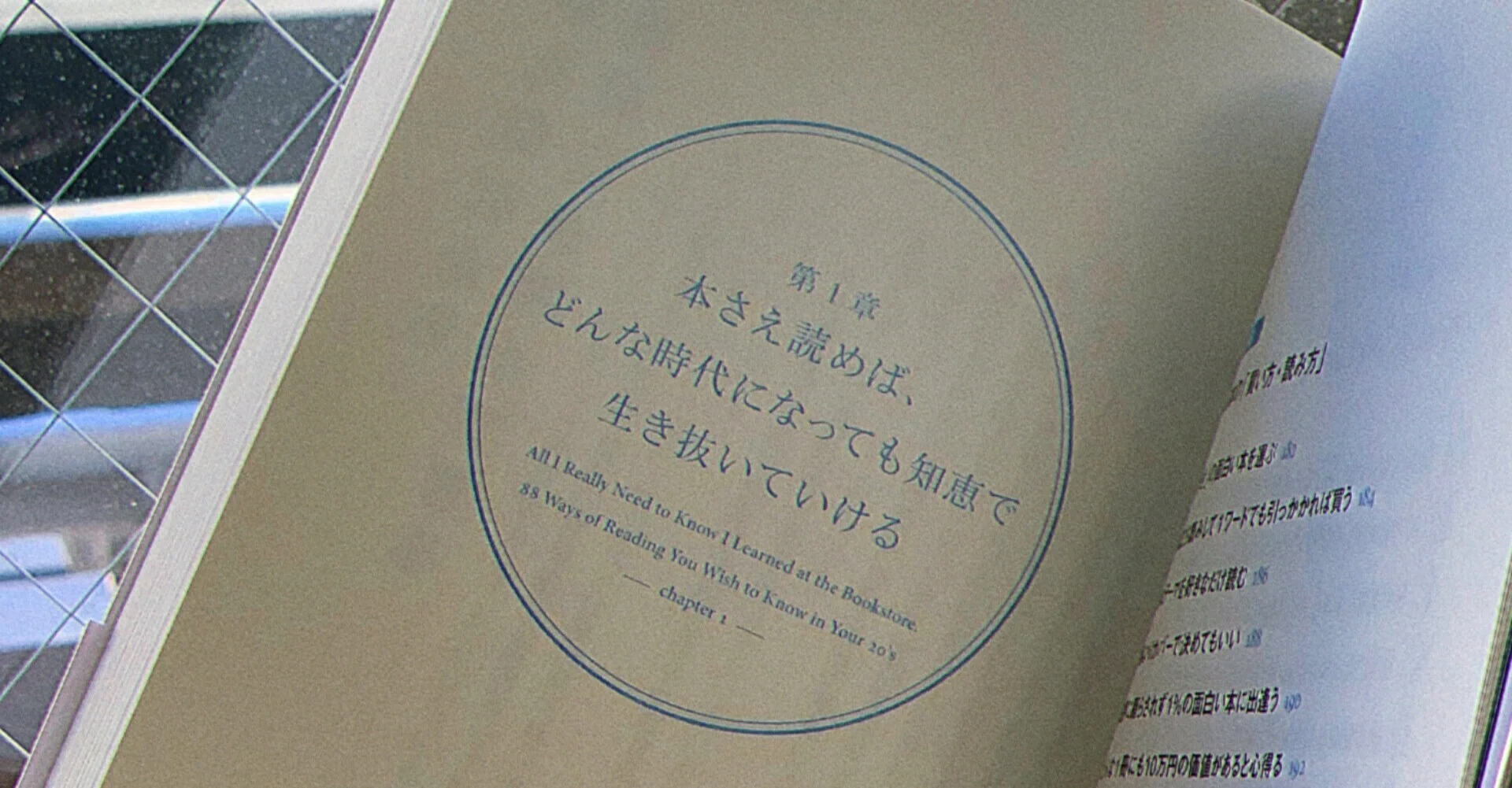 大学4年間で1万冊の本を読んだ著者が語る「読書の力」－『新版 人生で