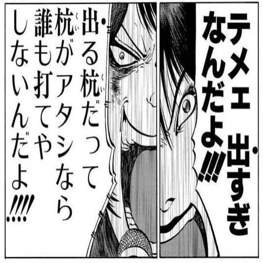 物理的に強い女キャラが好きだった私が 漫画で過去最高に憧れた 物理以上のインパクトの強さを持った 女性キャラクターについて えこ Note