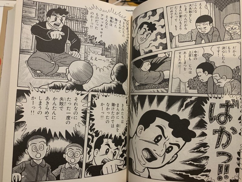 戦友と 神様 と2つの青春 藤子不二雄 まんが道 高井浩章 Note 戦友と 神様 と2つの青春 藤子不二雄 まんが道 高井浩章 Note
