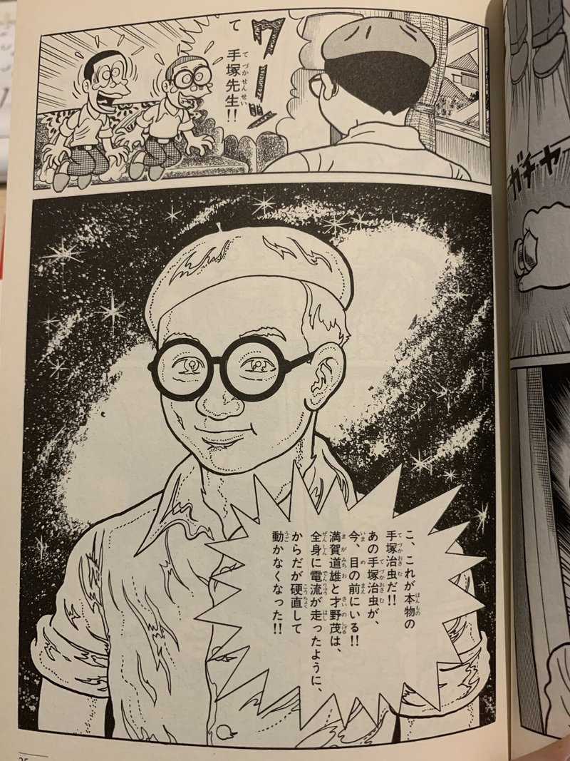 戦友と 神様 と2つの青春 藤子不二雄 まんが道 高井浩章 Note 戦友と 神様 と2つの青春 藤子不二雄 まんが道 高井浩章 Note