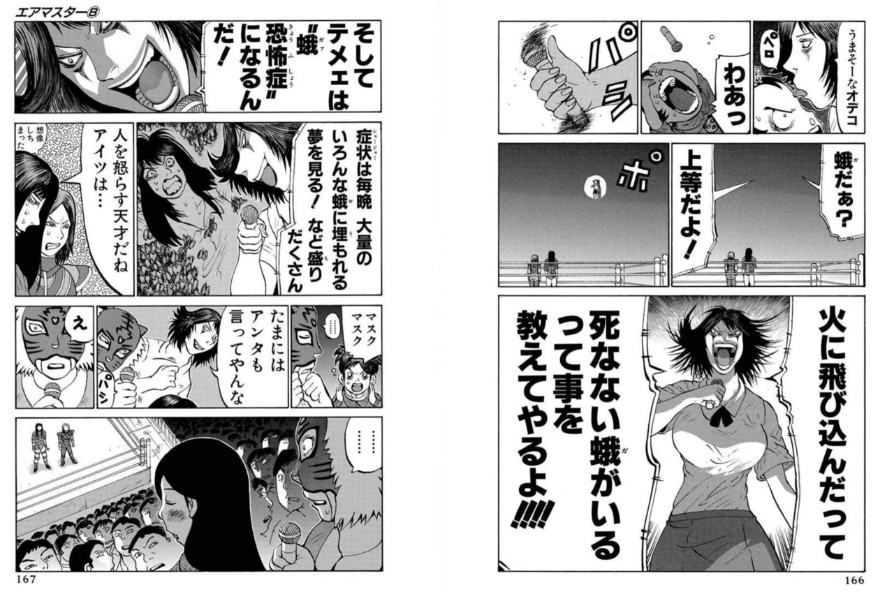 物理的に強い女キャラが好きだった私が 漫画で過去最高に憧れた 物理以上のインパクトの強さを持った 女性キャラクターについて えこ Note 物理的に強い女キャラが好きだった私が 漫画で過去最高に憧れた 物理以上のインパクトの強さを持った 女性キャラクターについて えこ Note