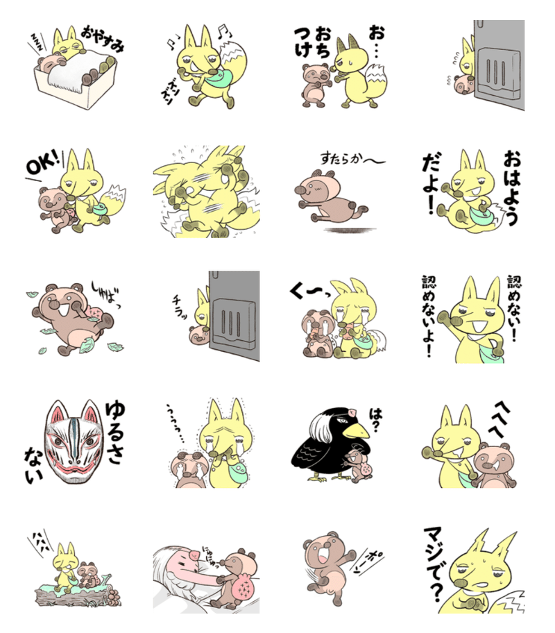 Lineスタンプ発売と節分 トキワセイイチ Note