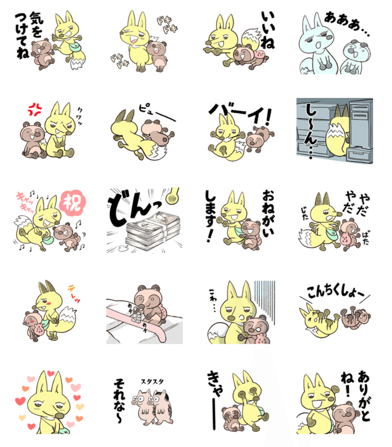 Lineスタンプ発売と節分 トキワセイイチ Note