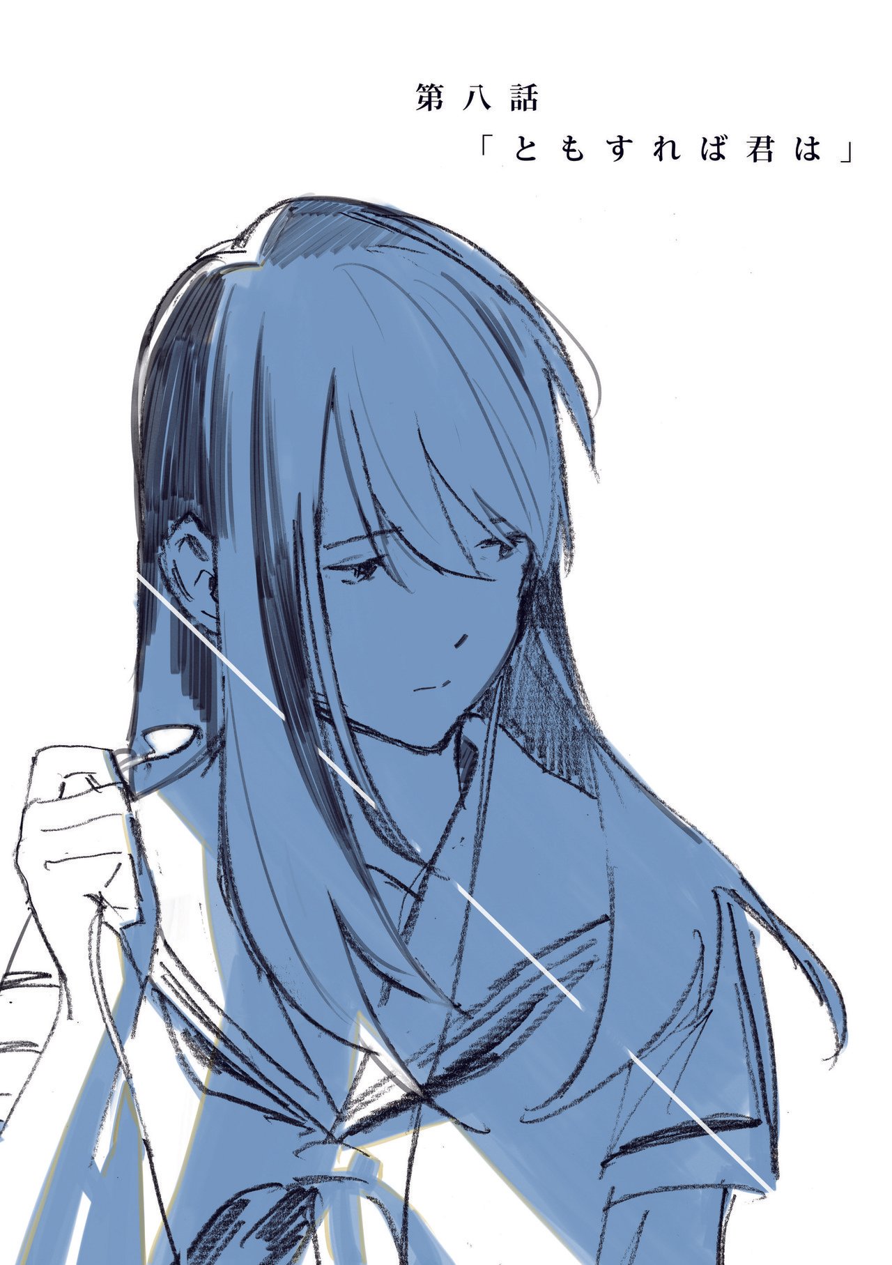 全話無料コミック連載】三秋縋×loundraw『あおぞらとくもりぞら』第八 全話無料コミック連載】三秋縋×loundraw『あおぞらとくもりぞら』第八