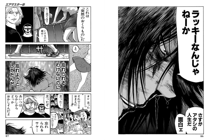 物理的に強い女キャラが好きだった私が 漫画で過去最高に憧れた 物理以上のインパクトの強さを持った 女性キャラクターについて えこ Note 物理的に強い女キャラが好きだった私が 漫画で過去最高に憧れた 物理以上のインパクトの強さを持った 女性キャラクターについて えこ Note