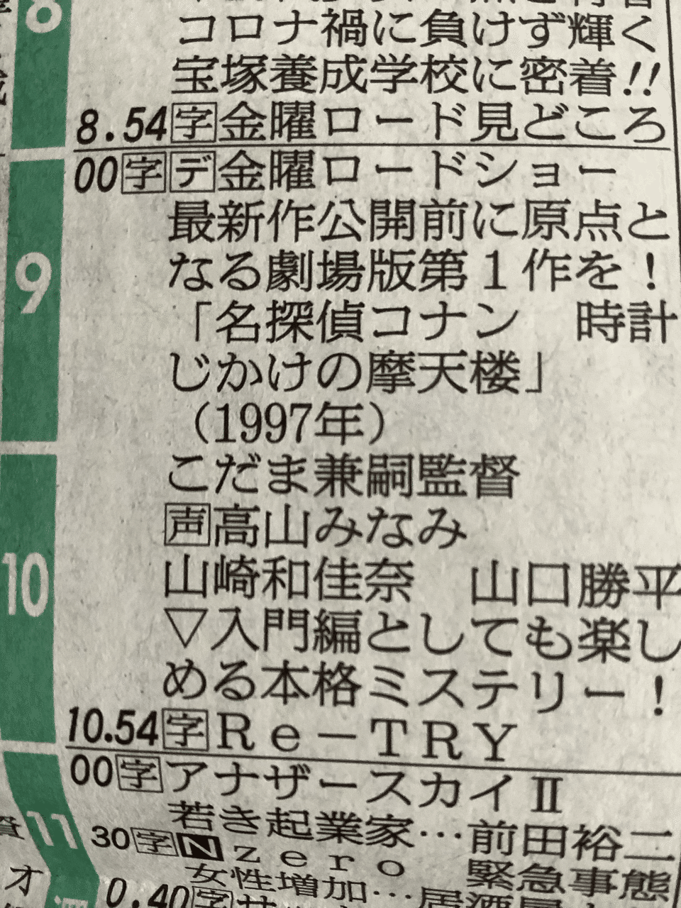 時計じかけの摩天楼｜すわっち日記