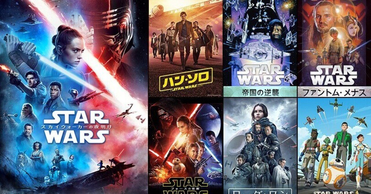 スター ウォーズ を時系列順 公開順で観る順番を解説 バニーガールマン Note