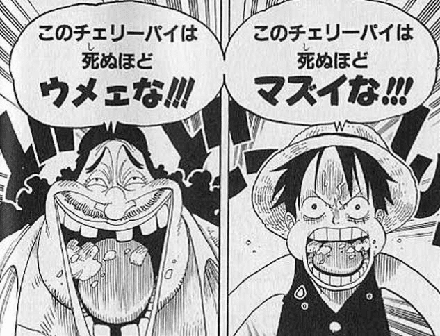 ワンピースにはこんなおもしろい仕掛けがあるんです ただ読むだけの漫画ではない フエキくんのエンタメ記録 Note