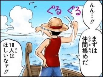 ワンピースにはこんなおもしろい仕掛けがあるんです ただ読むだけの漫画ではない フエキくんのエンタメ記録 Note