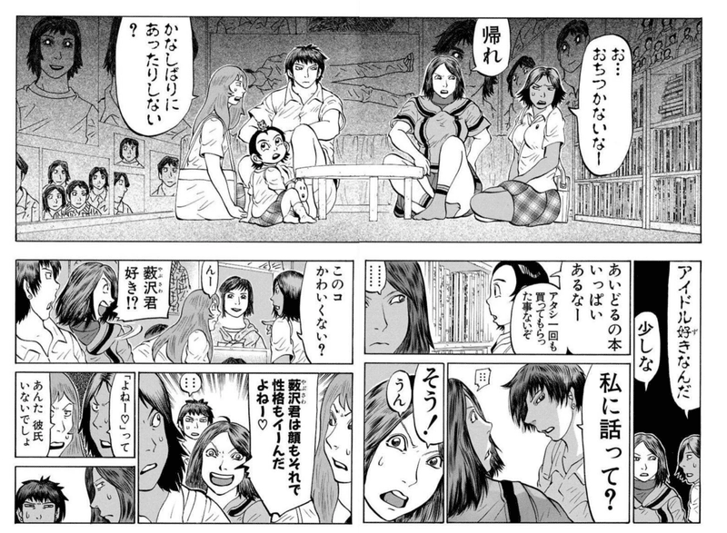 物理的に強い女キャラが好きだった私が 漫画で過去最高に憧れた 物理以上のインパクトの強さを持った 女性キャラクターについて えこ Note