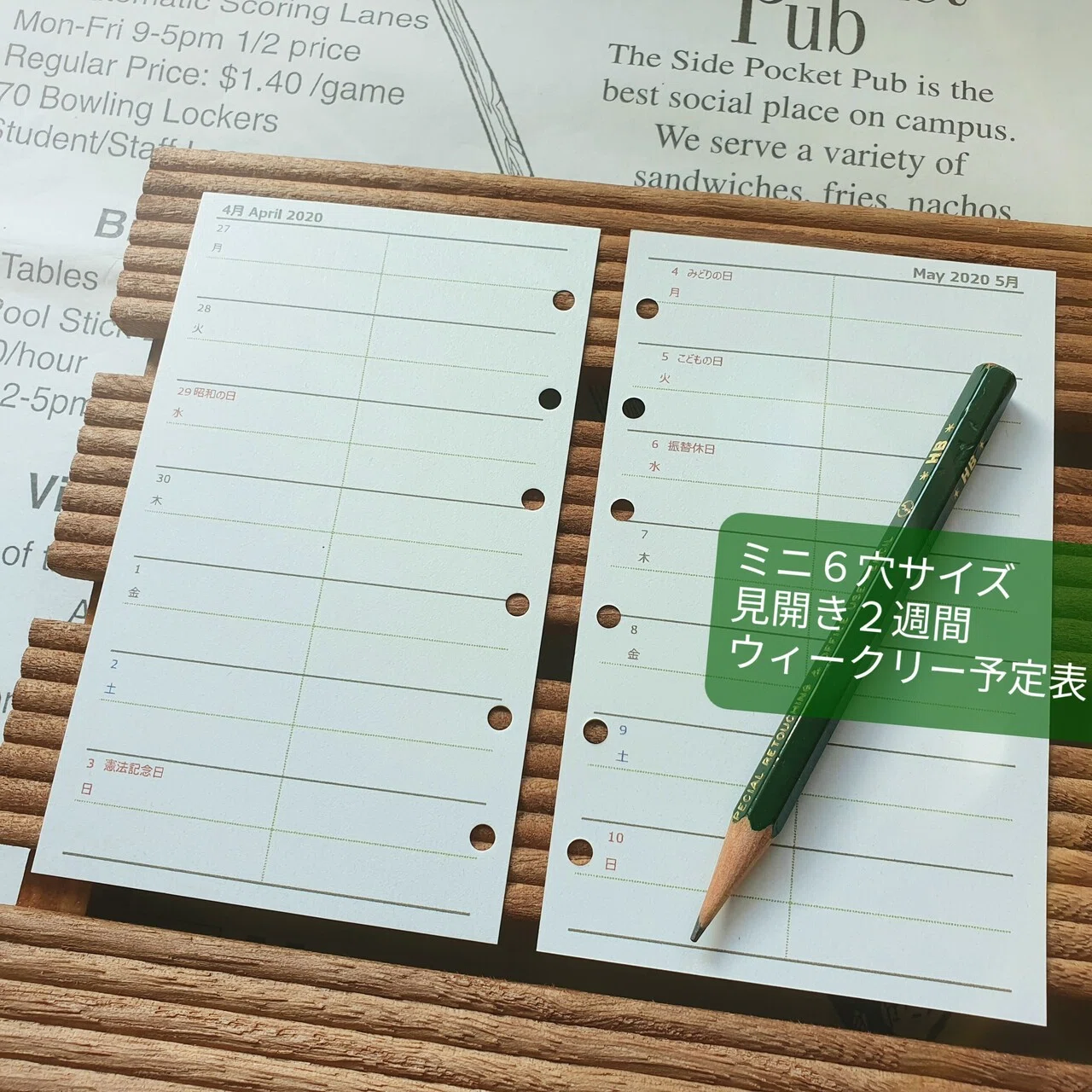 ミニ6緑】ウィークリー2週間予定表*自作システム手帳リフィル｜moimoi 