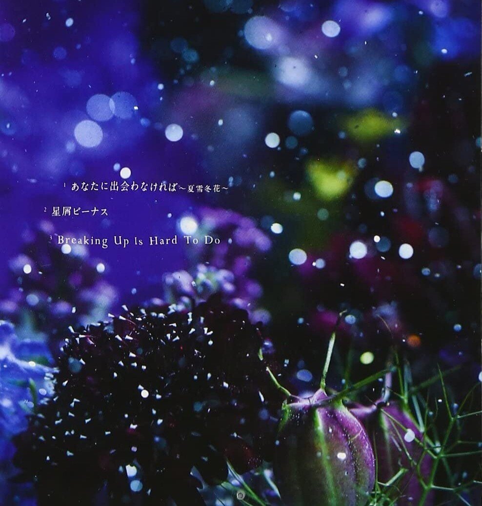 Aimer 星屑ビーナス 音の旅人 Note Aimer 星屑ビーナス 音の旅人 Note