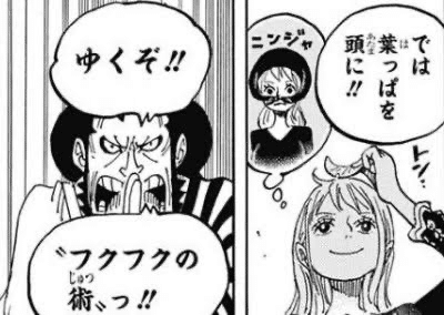 ワンピースにはこんなおもしろい仕掛けがあるんです ただ読むだけの漫画ではない フエキくんのエンタメ記録 Note