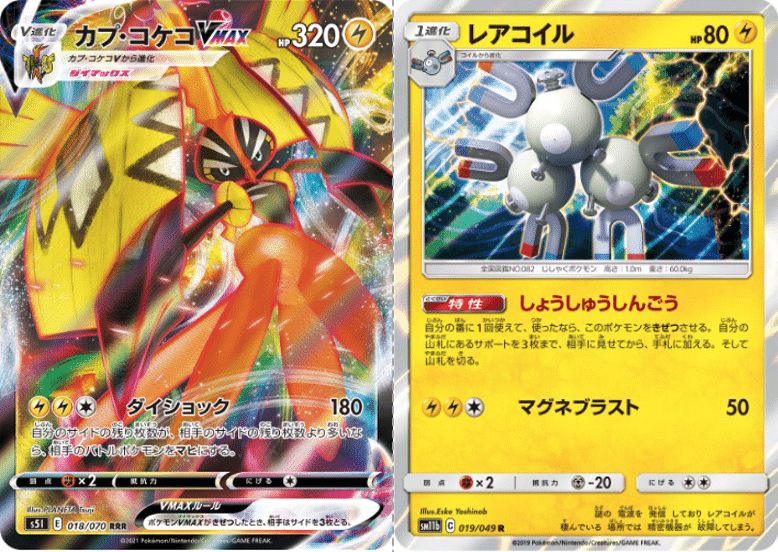 超越カプ・コケコVMAX 【デッキ紹介】｜Violaのポケカ備忘録