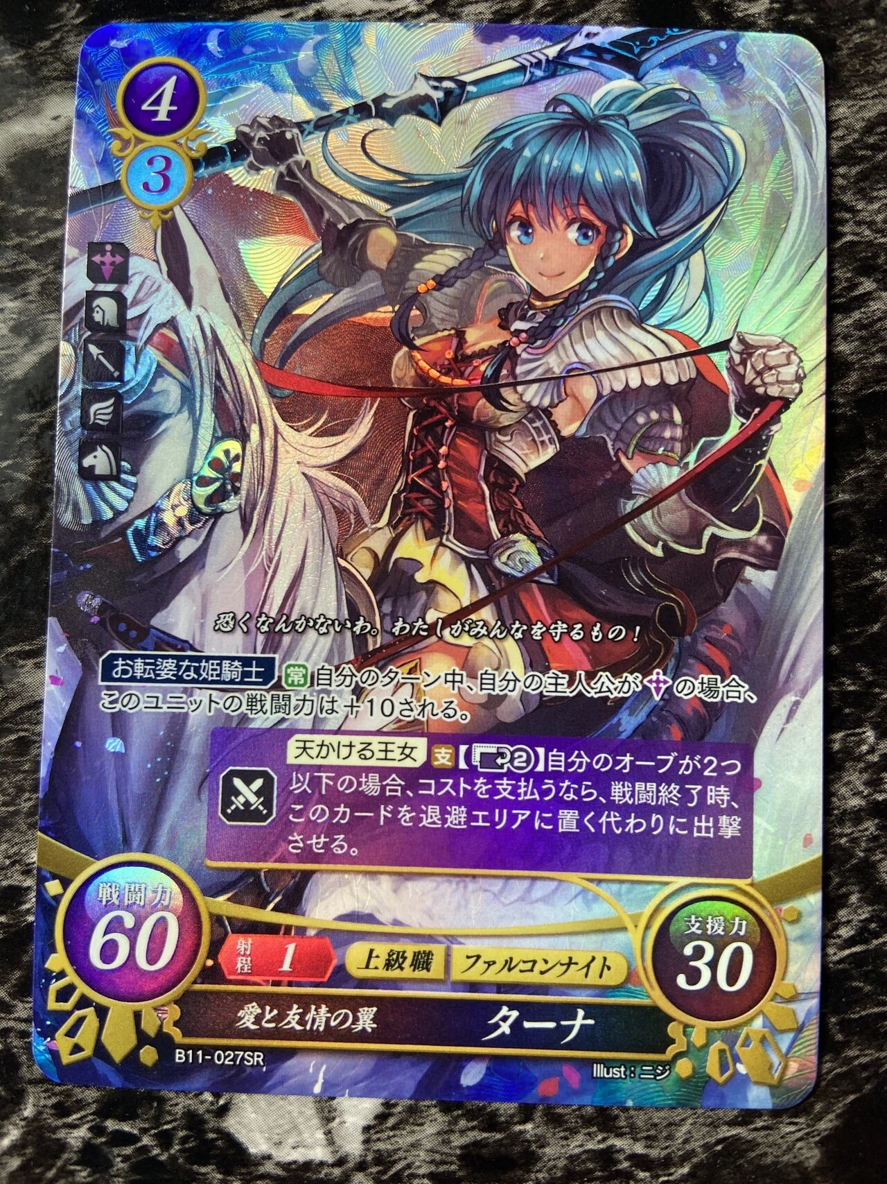 ファイアーエムブレム サイファ〜サービス終了前に気付いた真実〜|SATO ファイアーエムブレム サイファ〜サービス終了前に気付いた真実〜|SATO