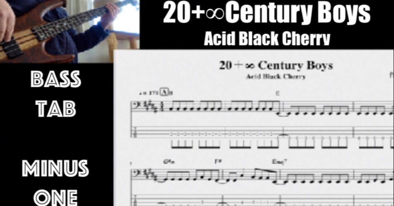 Century Boysのベースを弾いてみました 藤本真也 Note