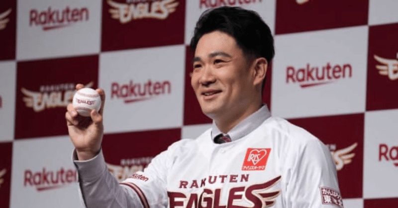 英語ニュース 田中将大選手 楽天にカムバック 椿 由紀 Yuki Tsubaki Note 英語ニュース 田中将大選手 楽天にカムバック 椿 由紀 Yuki Tsubaki Note