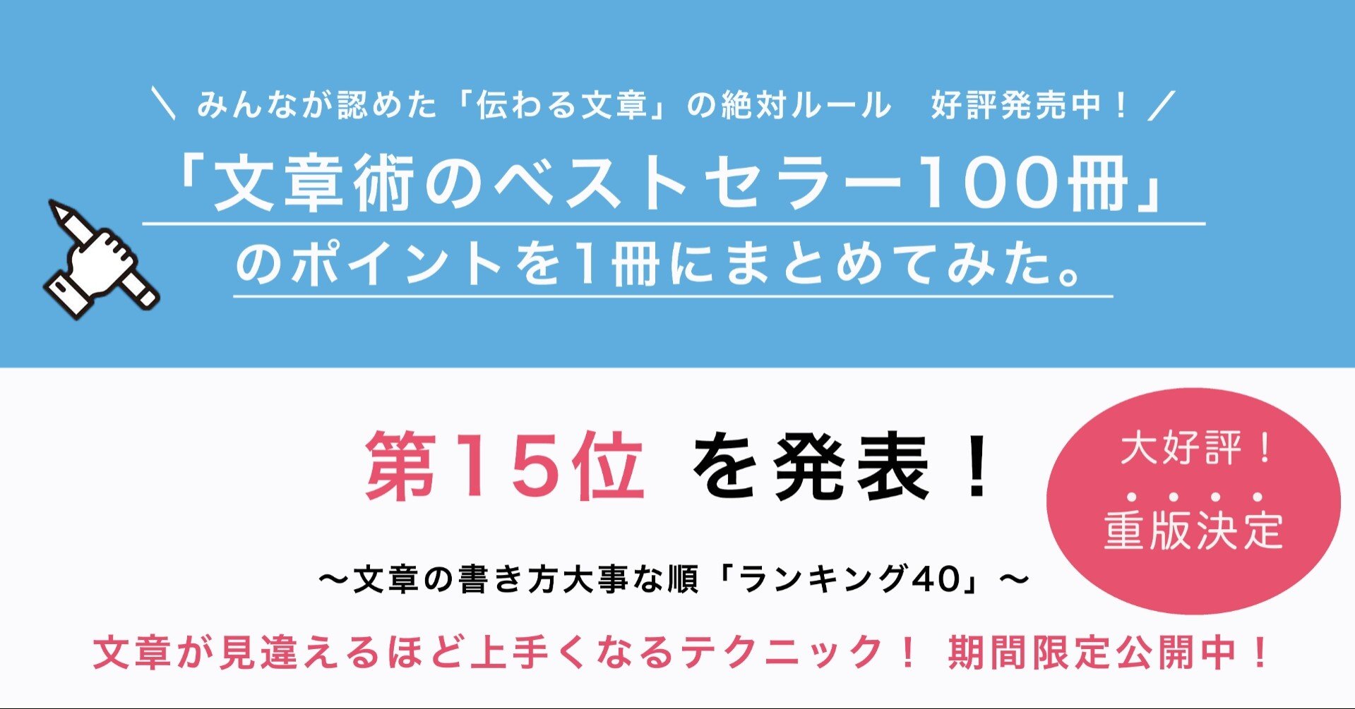 文章上達の近道は、「とにかく書き続ける」こと｜文道