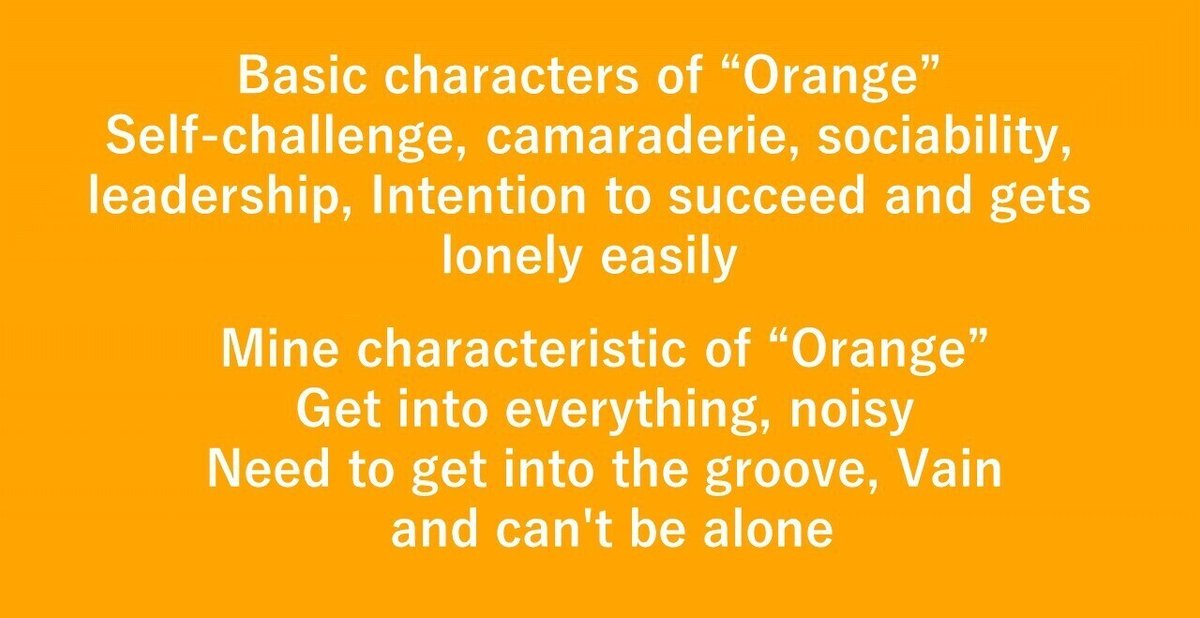 オレンジ2
