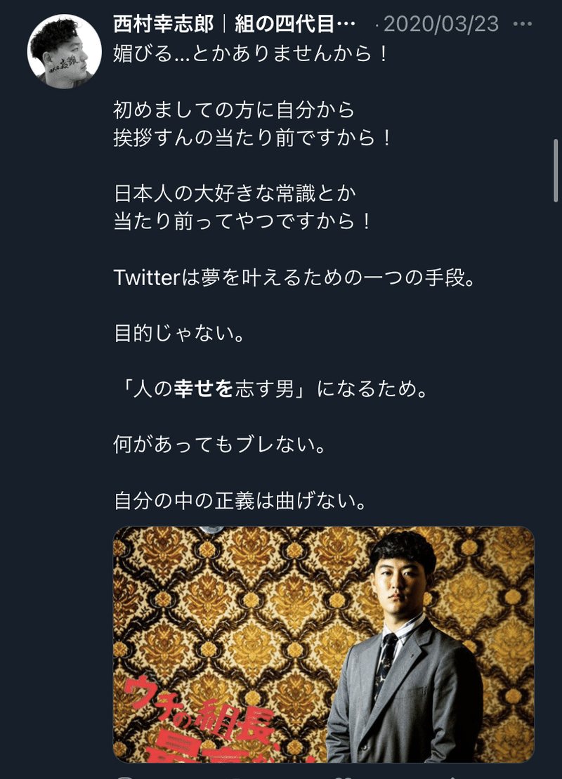 一つに真っ直ぐに 山本 一真 Note 一つに真っ直ぐに 山本 一真 Note