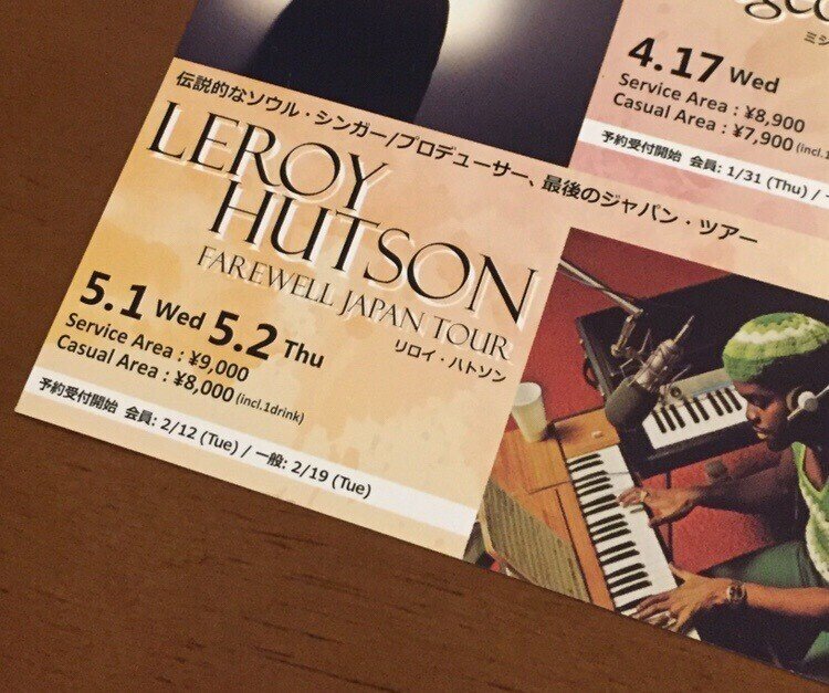 Leroy Hutson Paradise LP レアグルーヴ　希少盤 Leroy Hutson Paradise LP レアグルーヴ 希少盤 Leroy Hutson