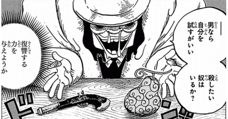 Onepiece98巻 の新着タグ記事一覧 Note つくる つながる とどける