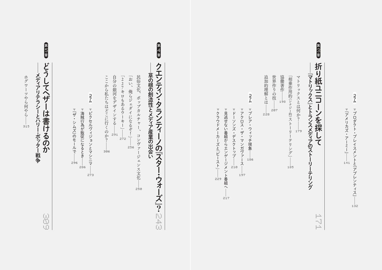 コンヴァージェンス・カルチャー 91ovYETwWYL.jpg