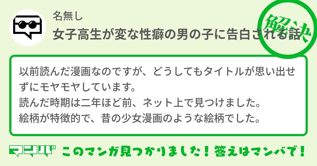 あれ タイトルなんだっけ に応えてくれる マンガ探偵 います マンバ Note