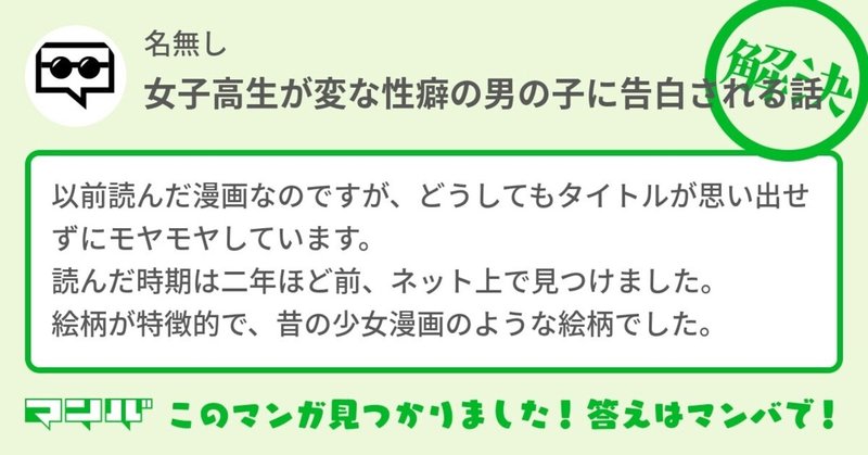 あれ タイトルなんだっけ に応えてくれる マンガ探偵 います マンバ Note