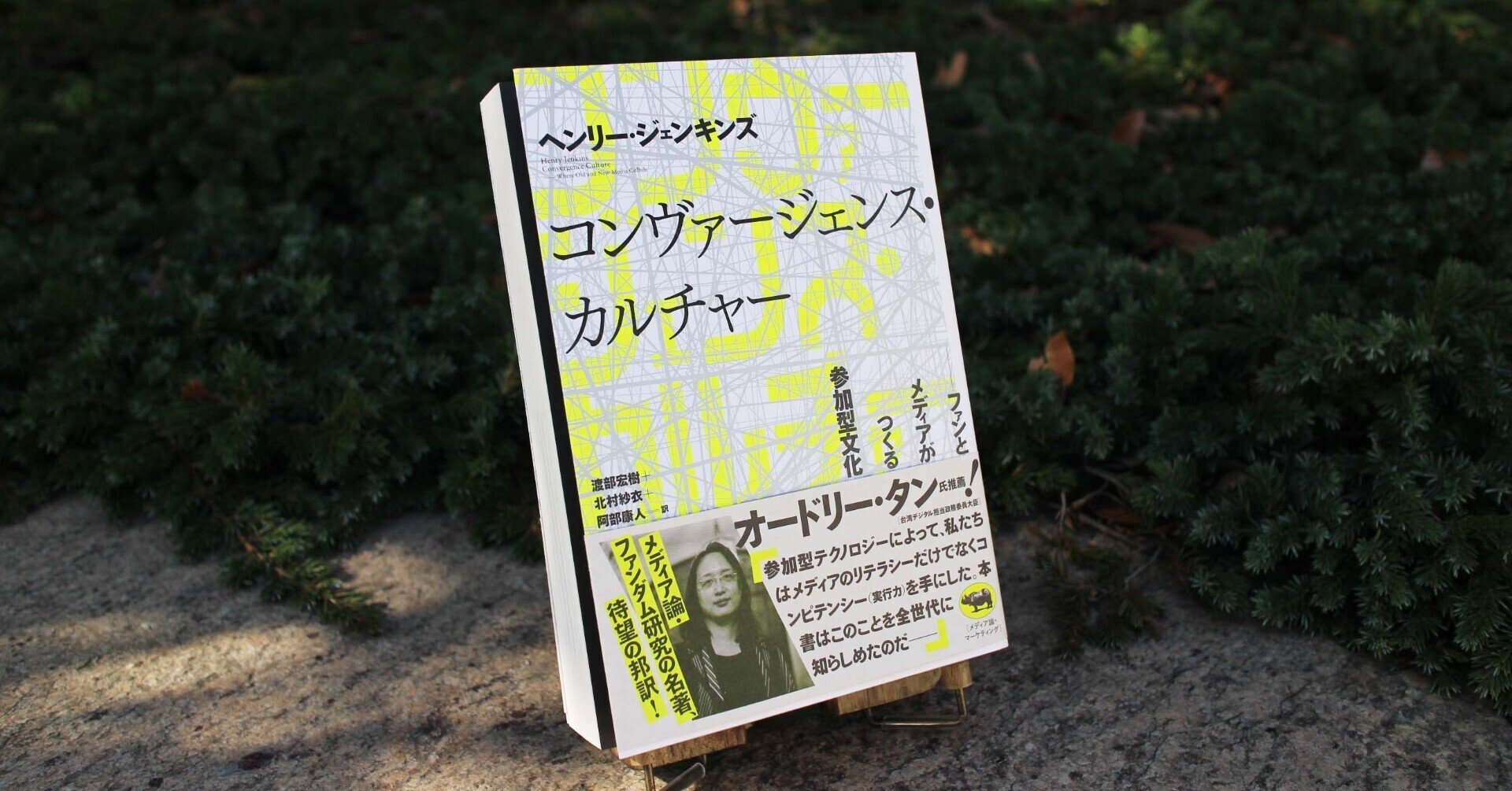 最新発見 目次たちよみ『コンヴァージェンス・カルチャー』｜晶文社 語学・辞書・学習参考書