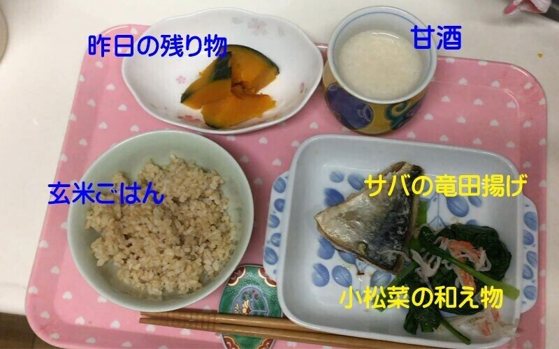簡単 揚げないからラクです 一人ご飯もしっかり食べます フーばぁば Note