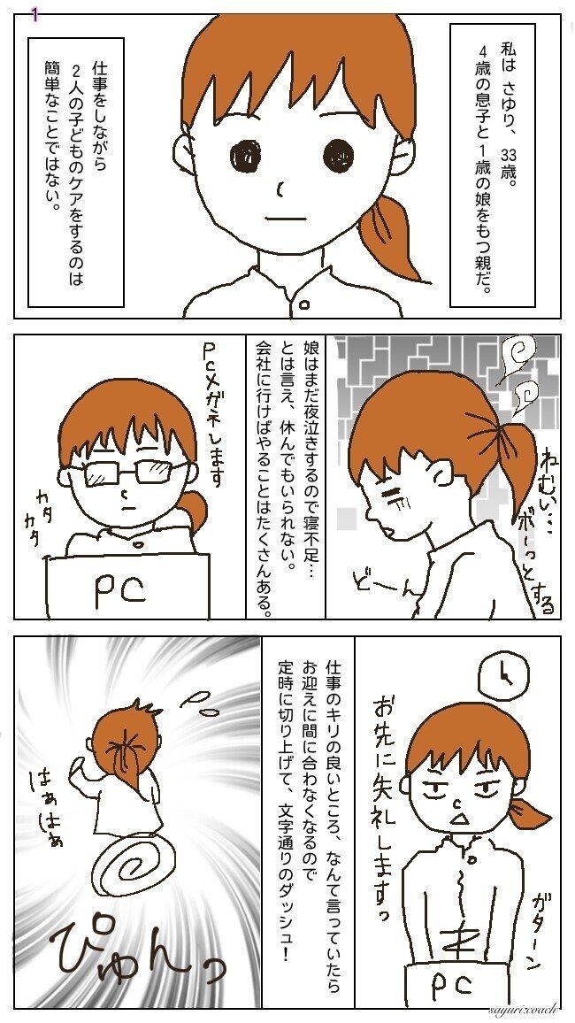 トゲを引っ込めるまで１