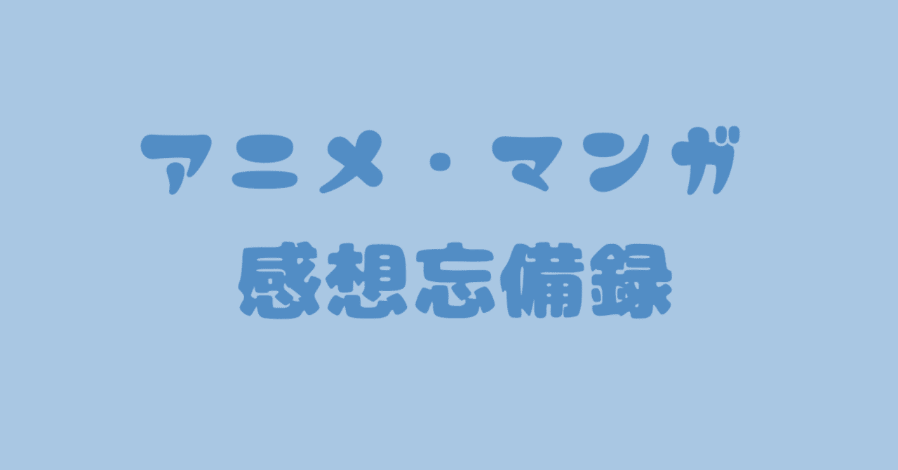 キルラキルを観ました なかむらく Note
