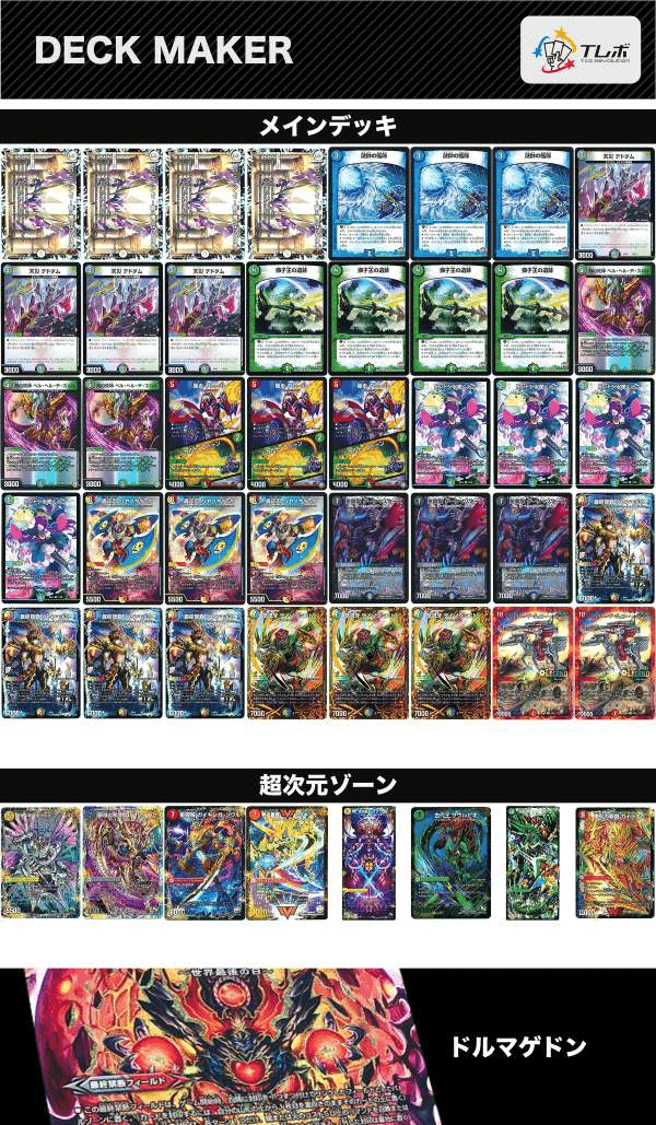 5cドルマゲドン 5cモルト 解説 Trypoxylus Note