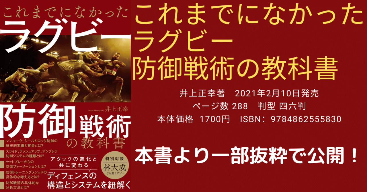 図上戦術集（攻撃・防御セット）