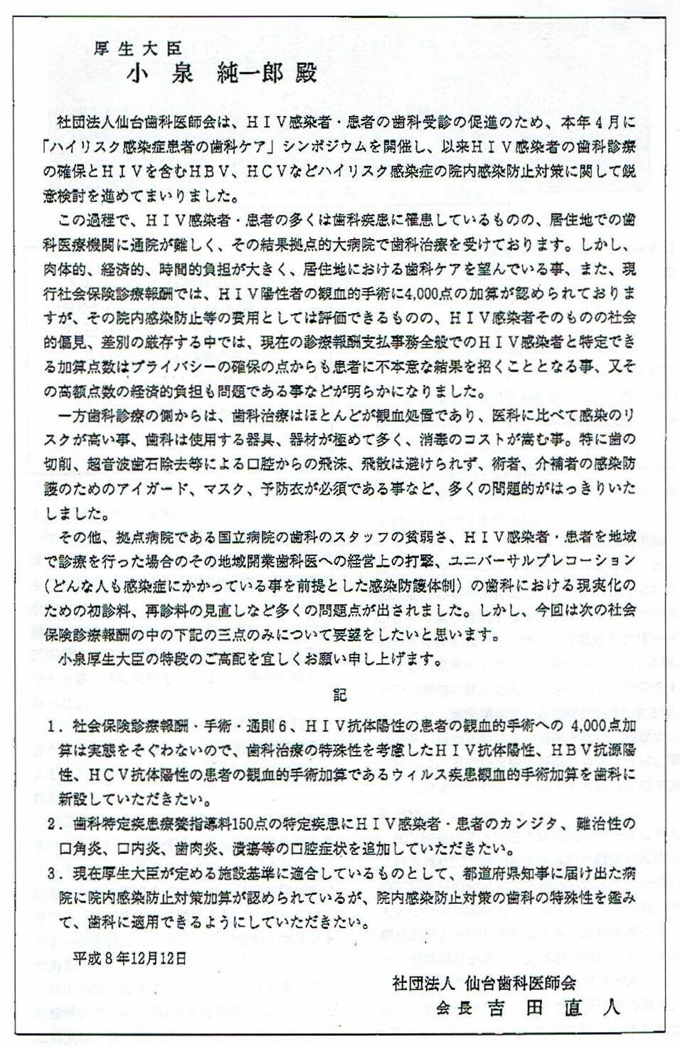 政治家の失言の背景に メディアによる発言の切り取り は仕方ないのか 政治 Abema Times