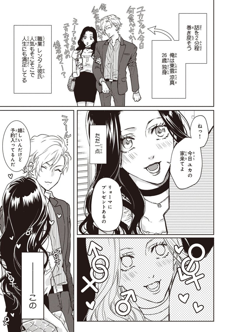 無料31p試し読み 2月新刊bl 恋愛感情論 著 相葉キョウコ リブレ 宣伝担当 Note 無料31p試し読み 2月新刊bl 恋愛感情論 著 相葉キョウコ リブレ 宣伝担当 Note
