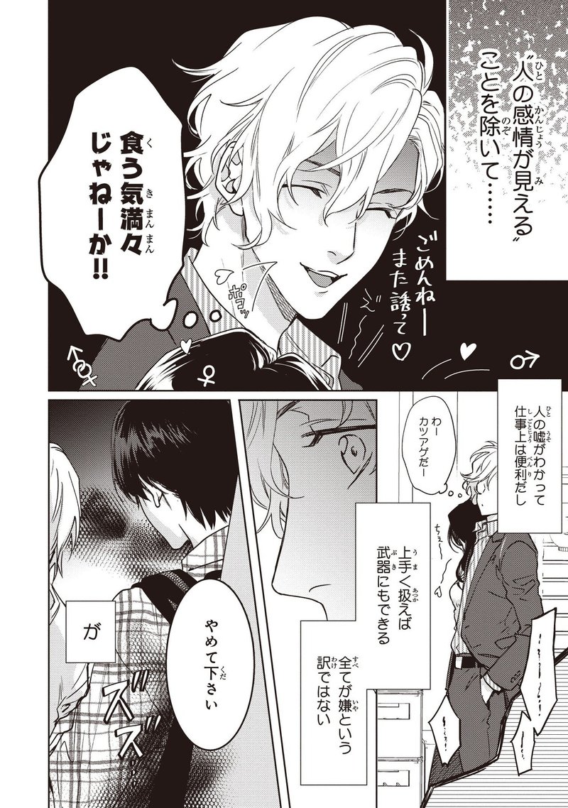 無料31p試し読み 2月新刊bl 恋愛感情論 著 相葉キョウコ リブレ 宣伝担当 Note 無料31p試し読み 2月新刊bl 恋愛感情論 著 相葉キョウコ リブレ 宣伝担当 Note