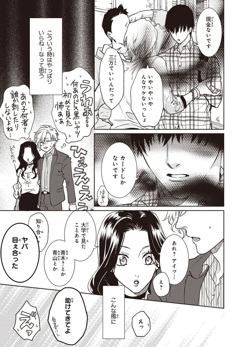 無料31p試し読み 2月新刊bl 恋愛感情論 著 相葉キョウコ リブレ 宣伝担当 Note 無料31p試し読み 2月新刊bl 恋愛感情論 著 相葉キョウコ リブレ 宣伝担当 Note
